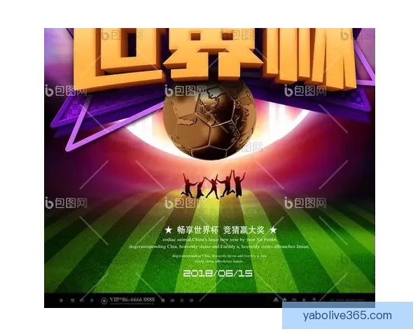 世界杯体育竞猜平台带你畅玩竞猜乐趣，预测冠军赢大奖！